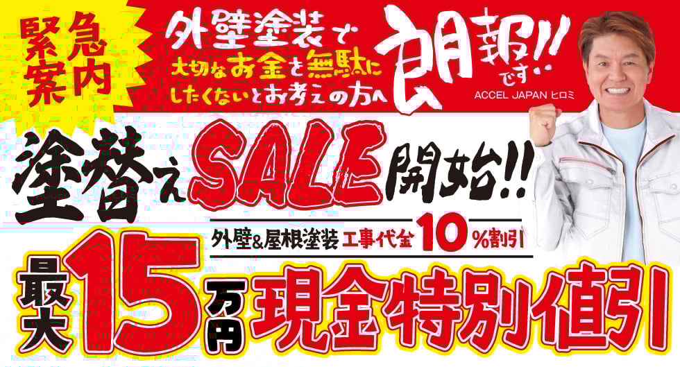 20231128_12月レギュラーチラシバナー_PC