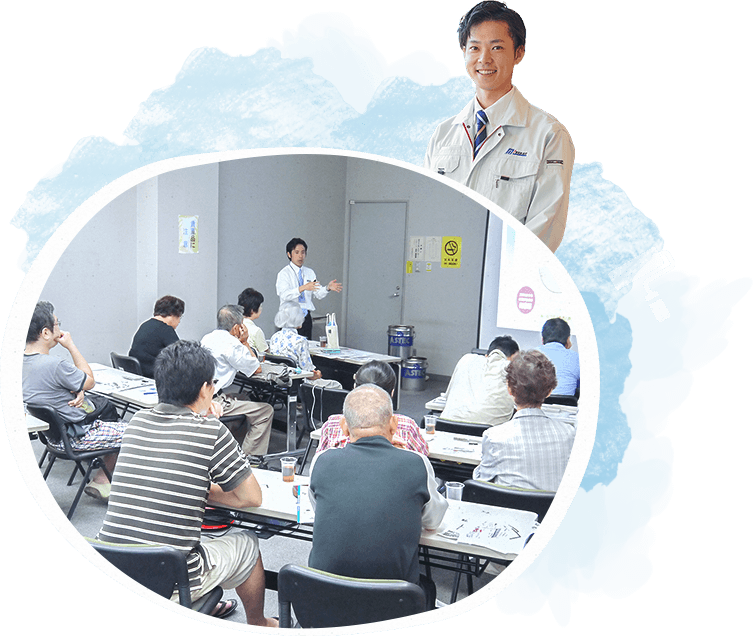 地元へ還元！400回を超える
外壁屋根塗装セミナーを開催