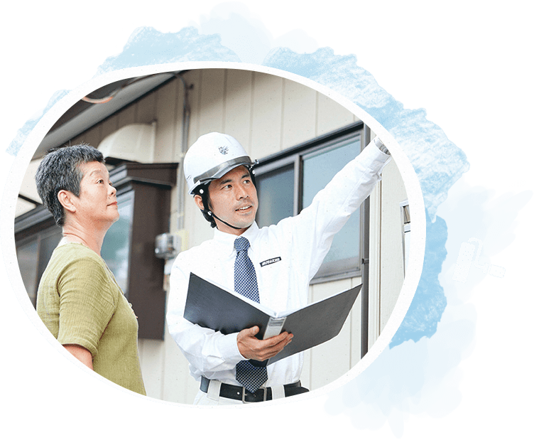 工事後も安心！
万全なアフターメンテナンス体制